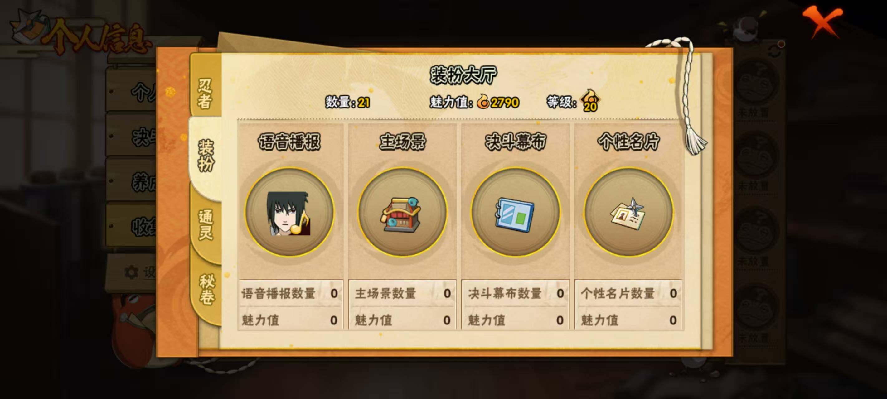 HYEY431407火影忍者账号详情图10