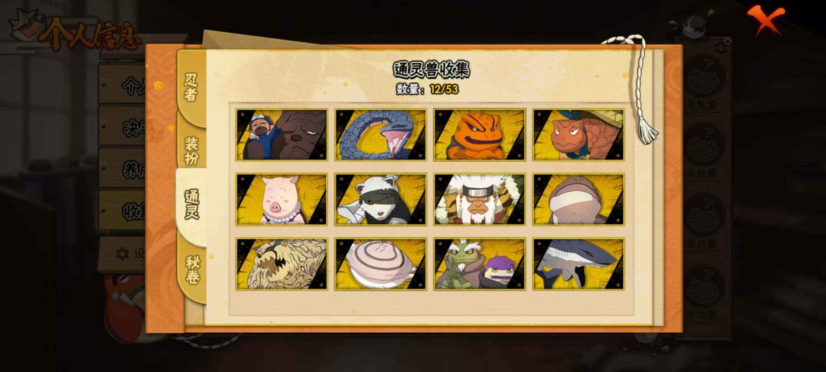 HYEY431407火影忍者账号详情图12