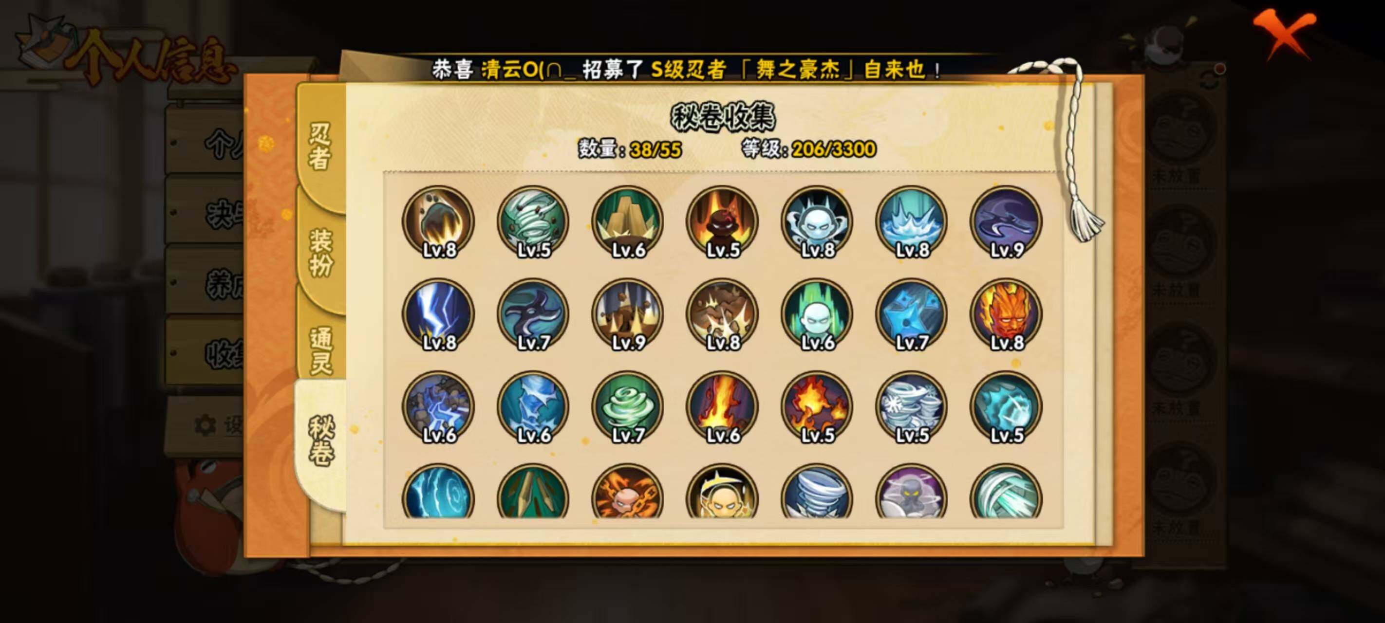 HYEY431407火影忍者账号详情图13