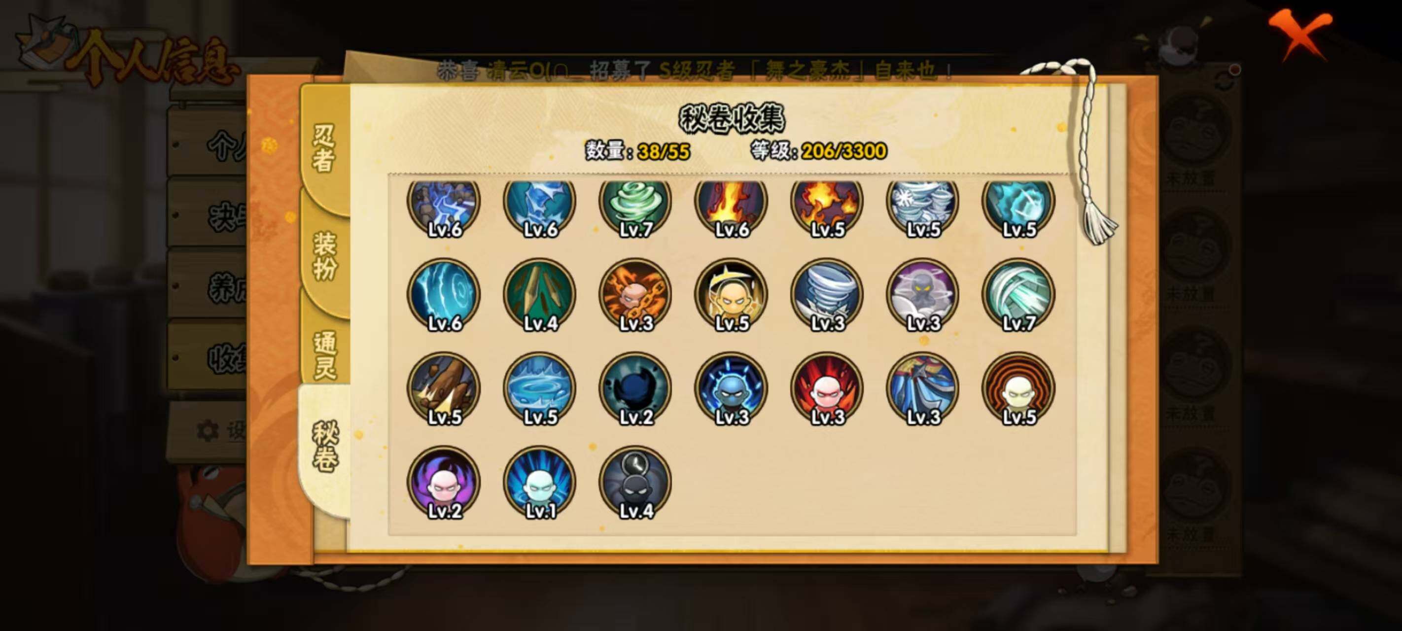 HYEY431407火影忍者账号详情图14