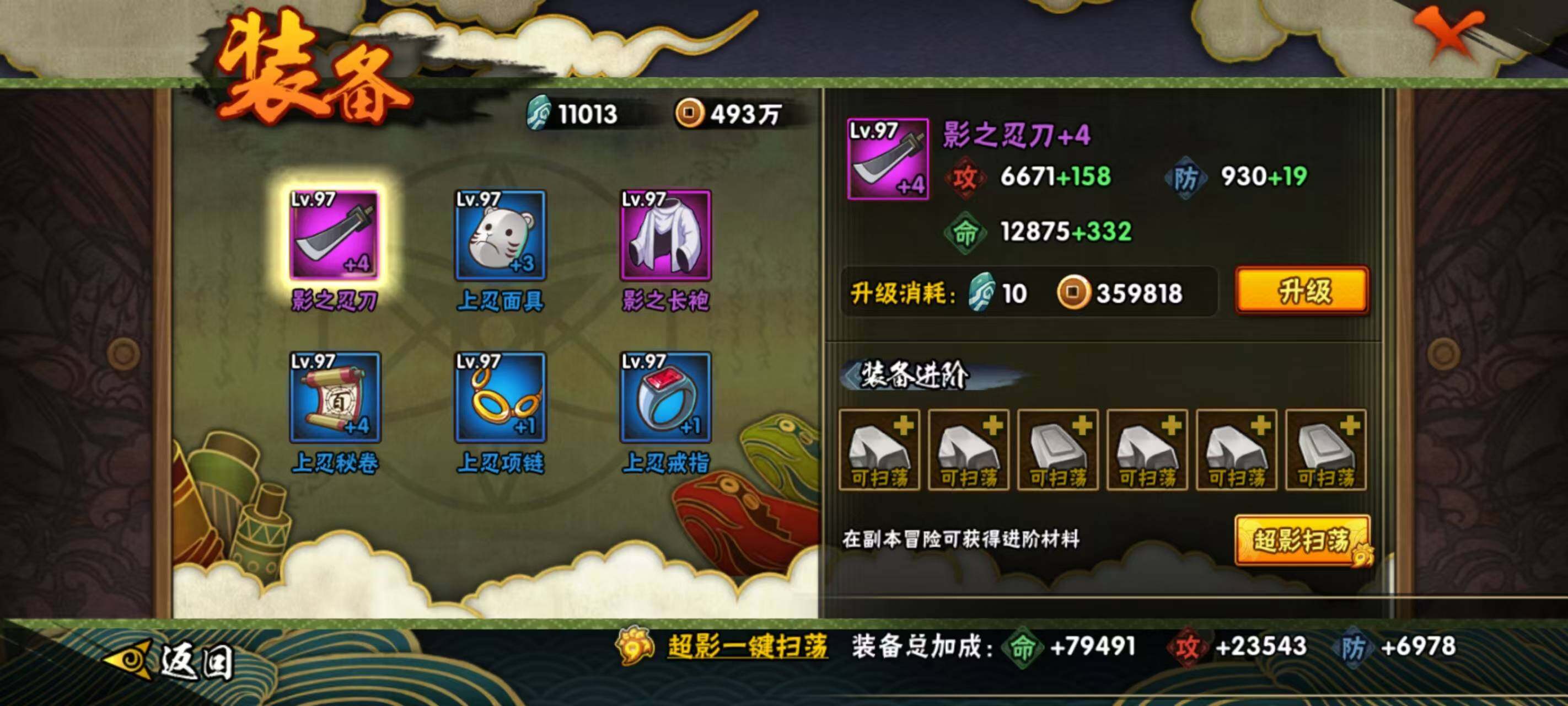 HYEY431407火影忍者账号详情图15