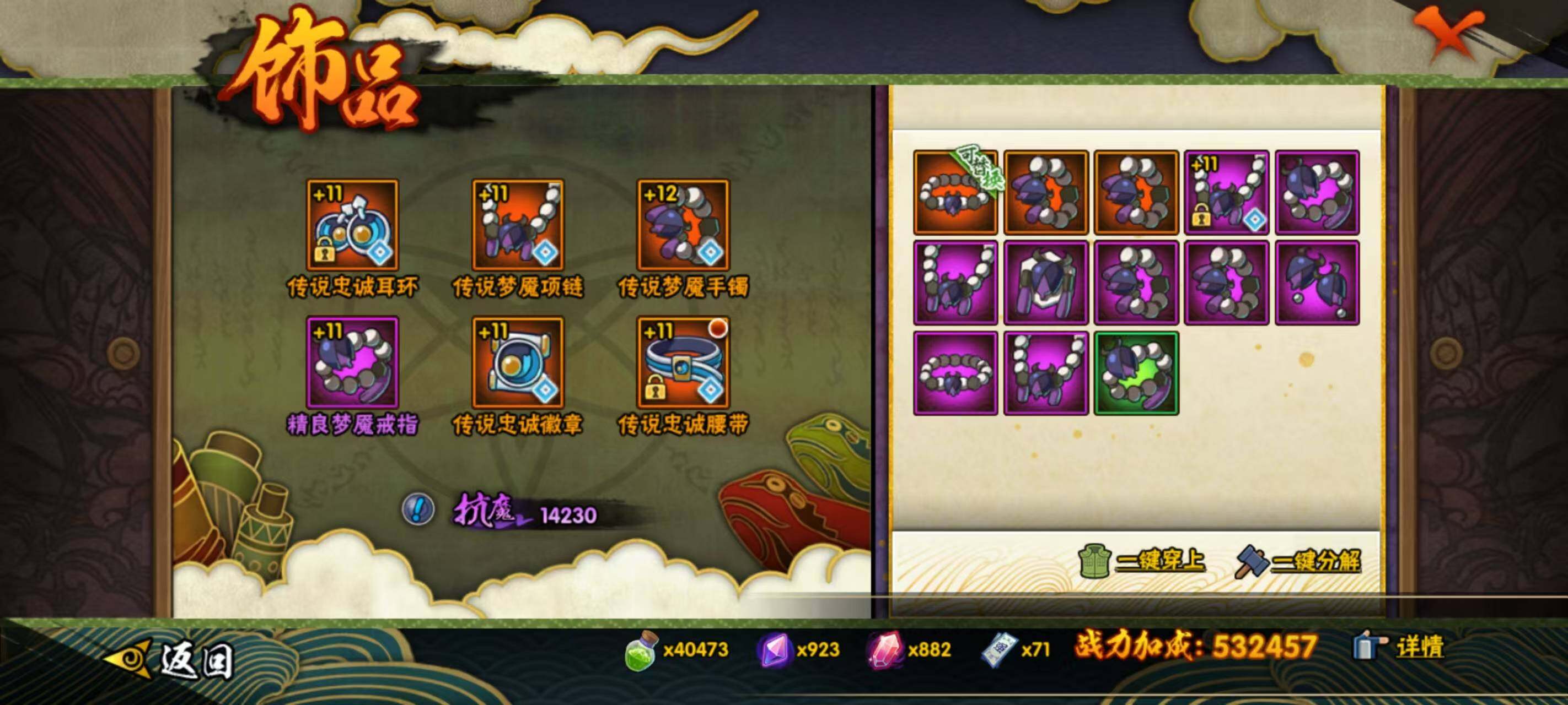 HYEY431407火影忍者账号详情图17