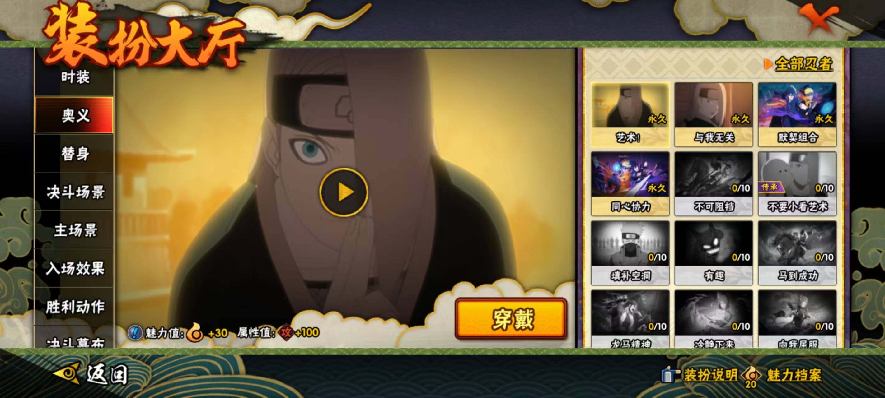 HYEY431407火影忍者账号详情图19