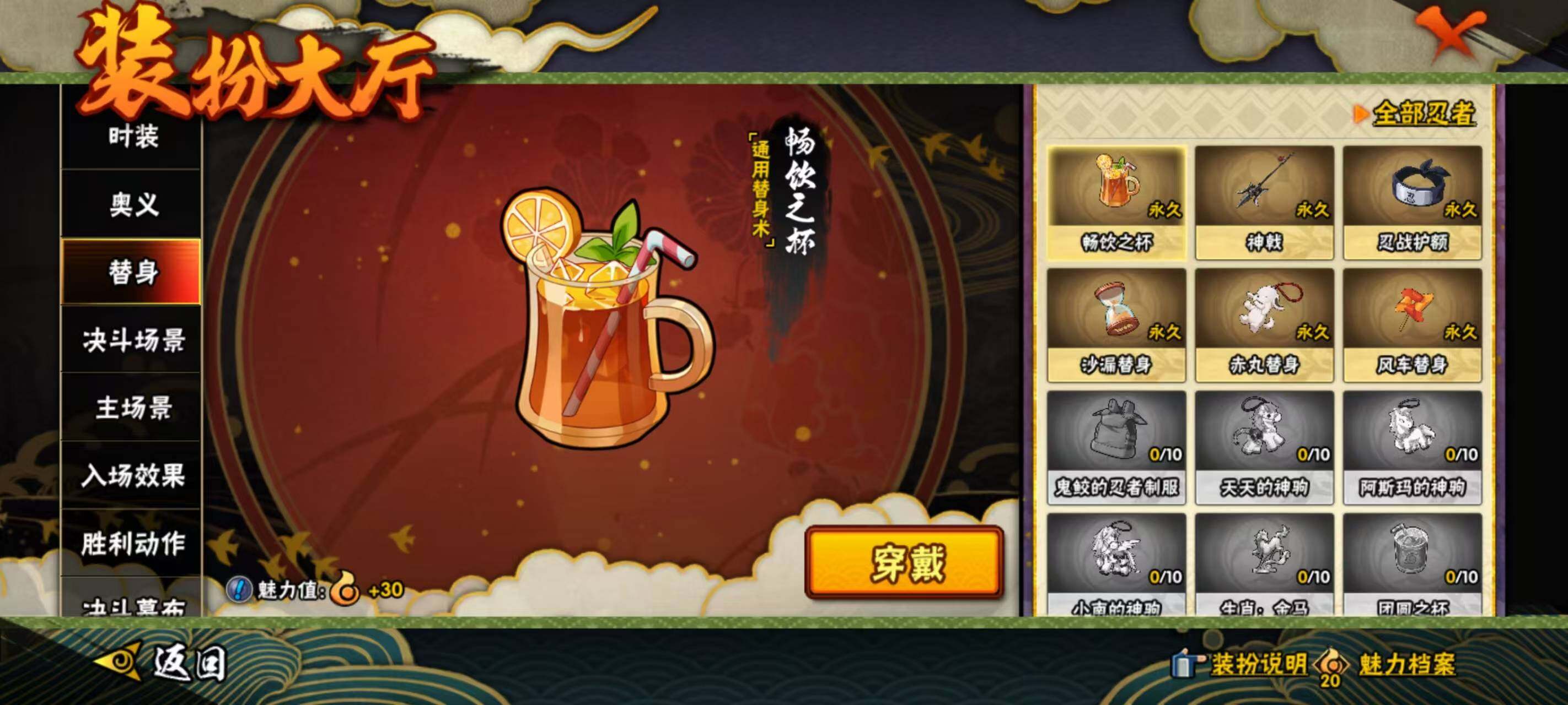 HYEY431407火影忍者账号详情图20