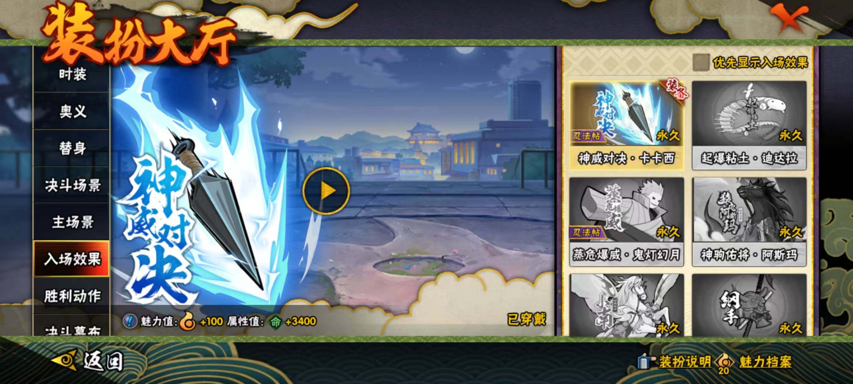 HYEY431407火影忍者账号详情图23