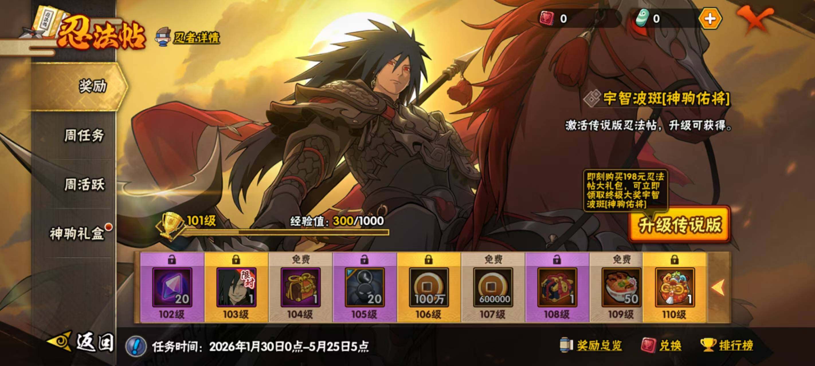 HYEY431407火影忍者账号详情图24