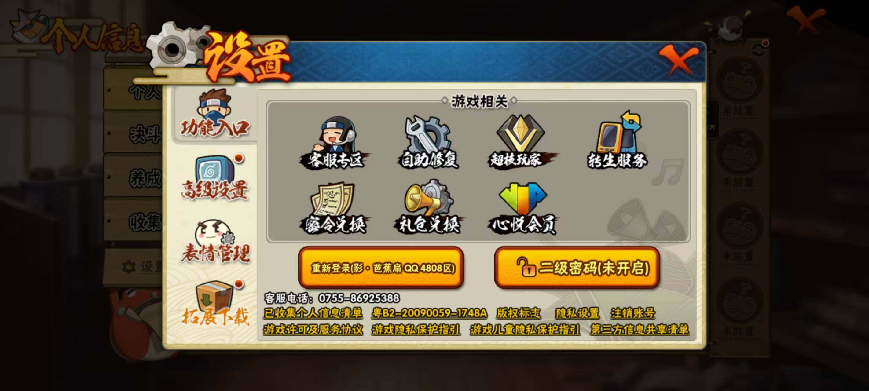 HYEY431407火影忍者账号详情图27