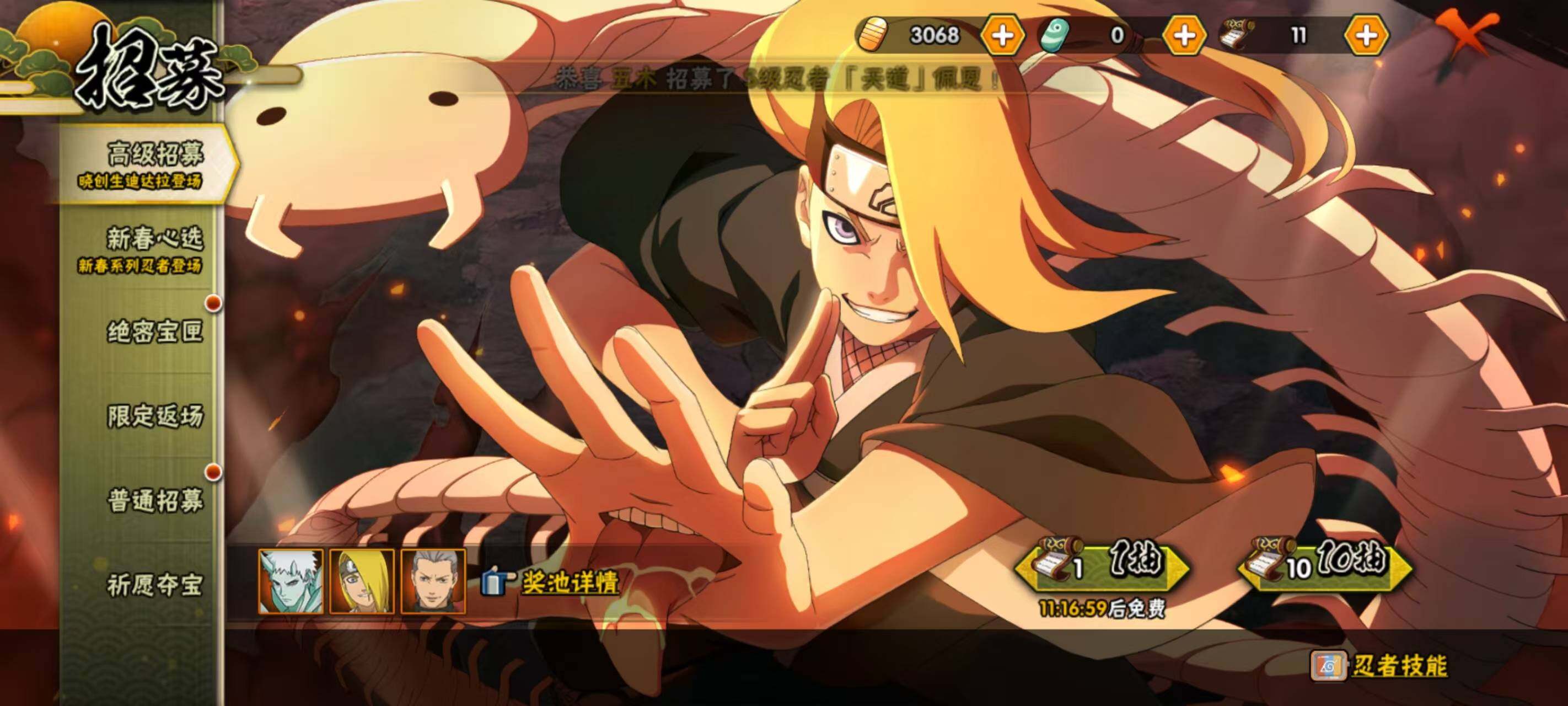 HYEY431407火影忍者账号详情图25