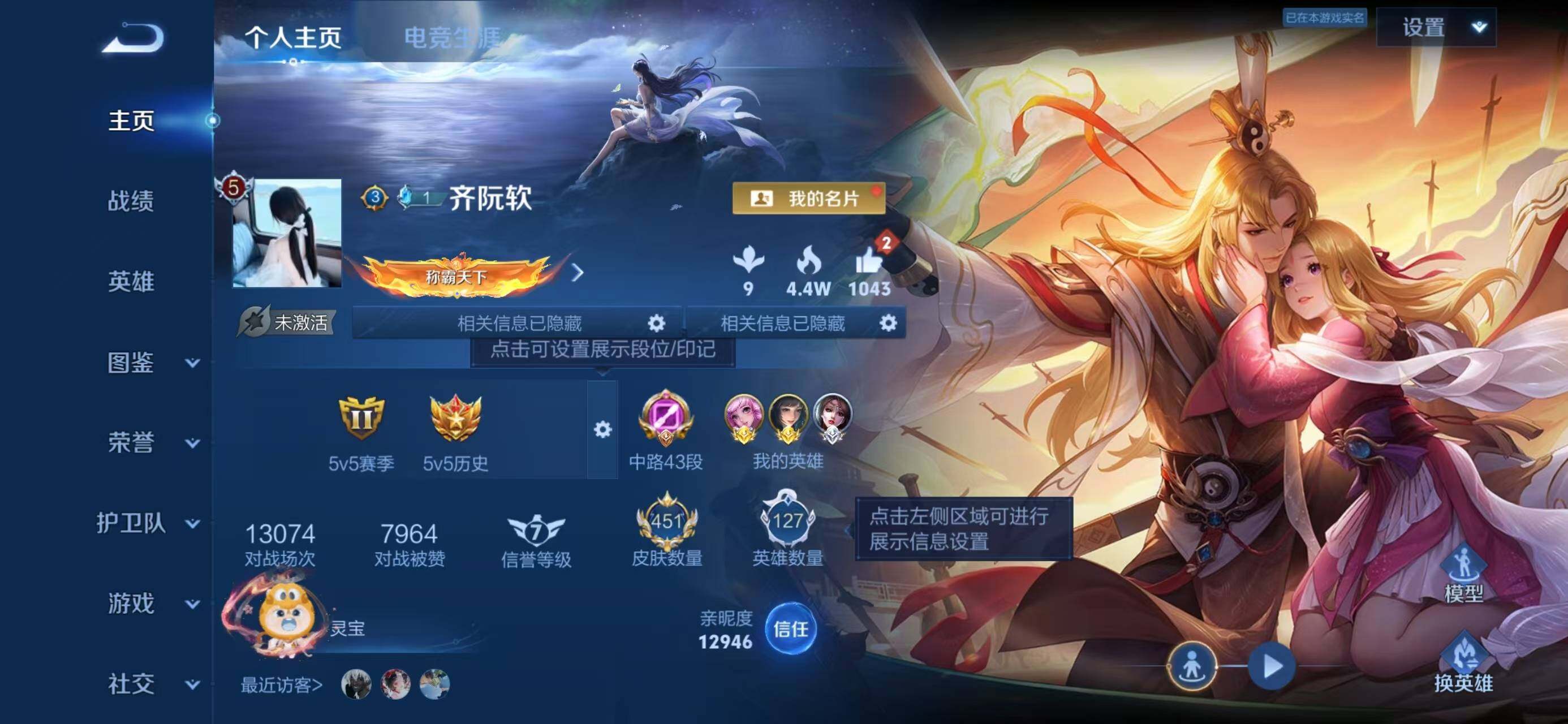 WZLX4318748王者荣耀账号详情图2