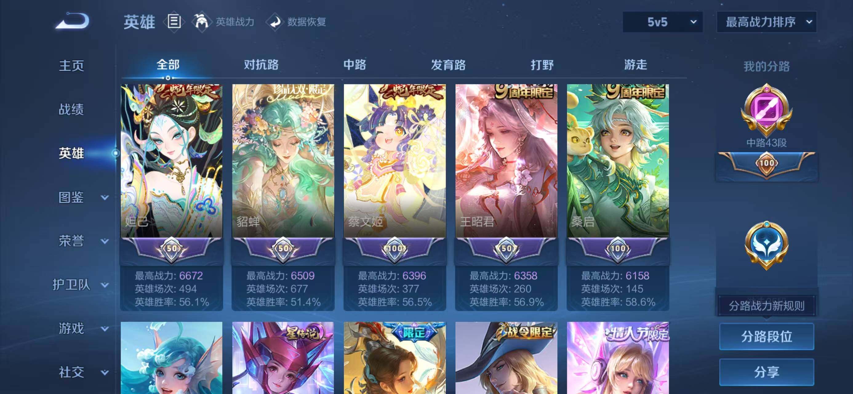 WZLX4318748王者荣耀账号详情图4
