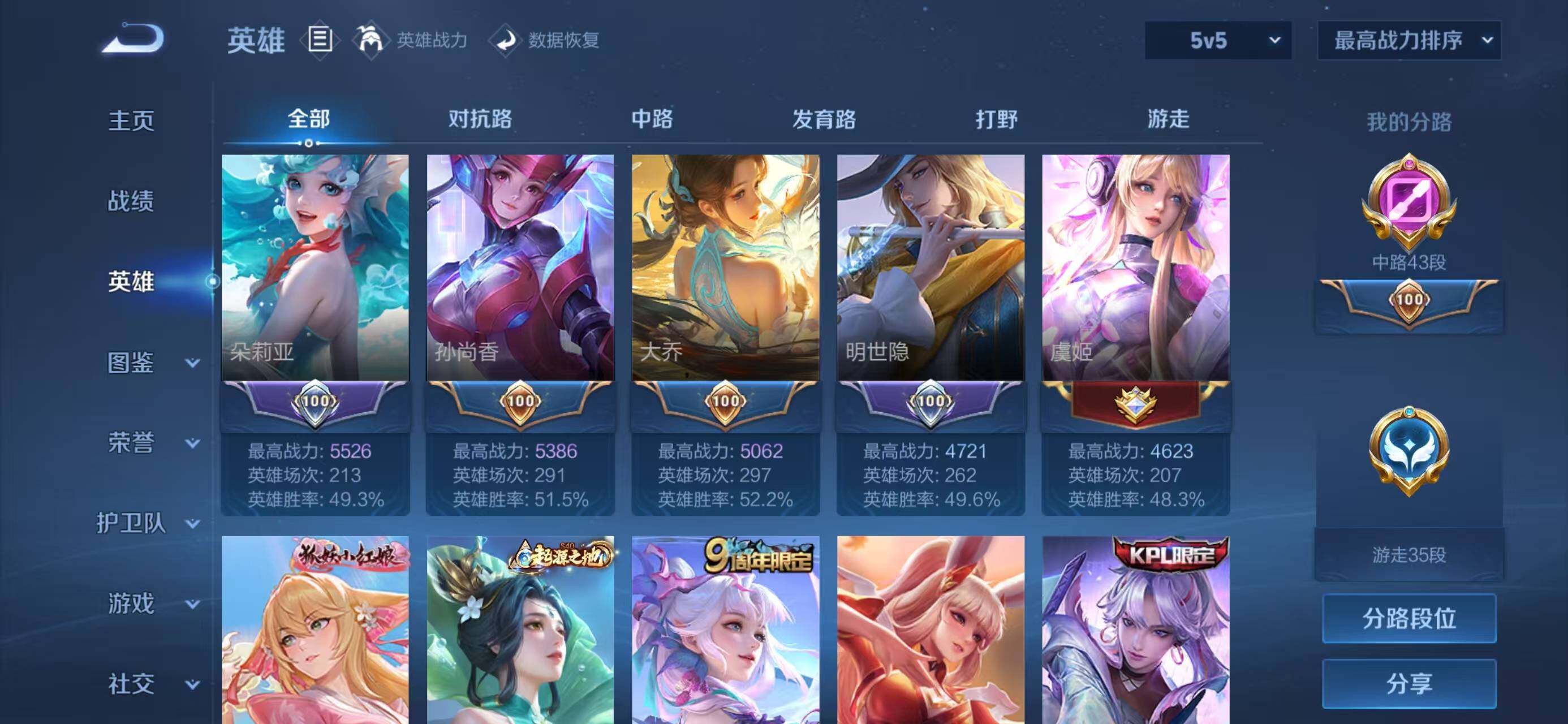 WZLX4318748王者荣耀账号详情图5