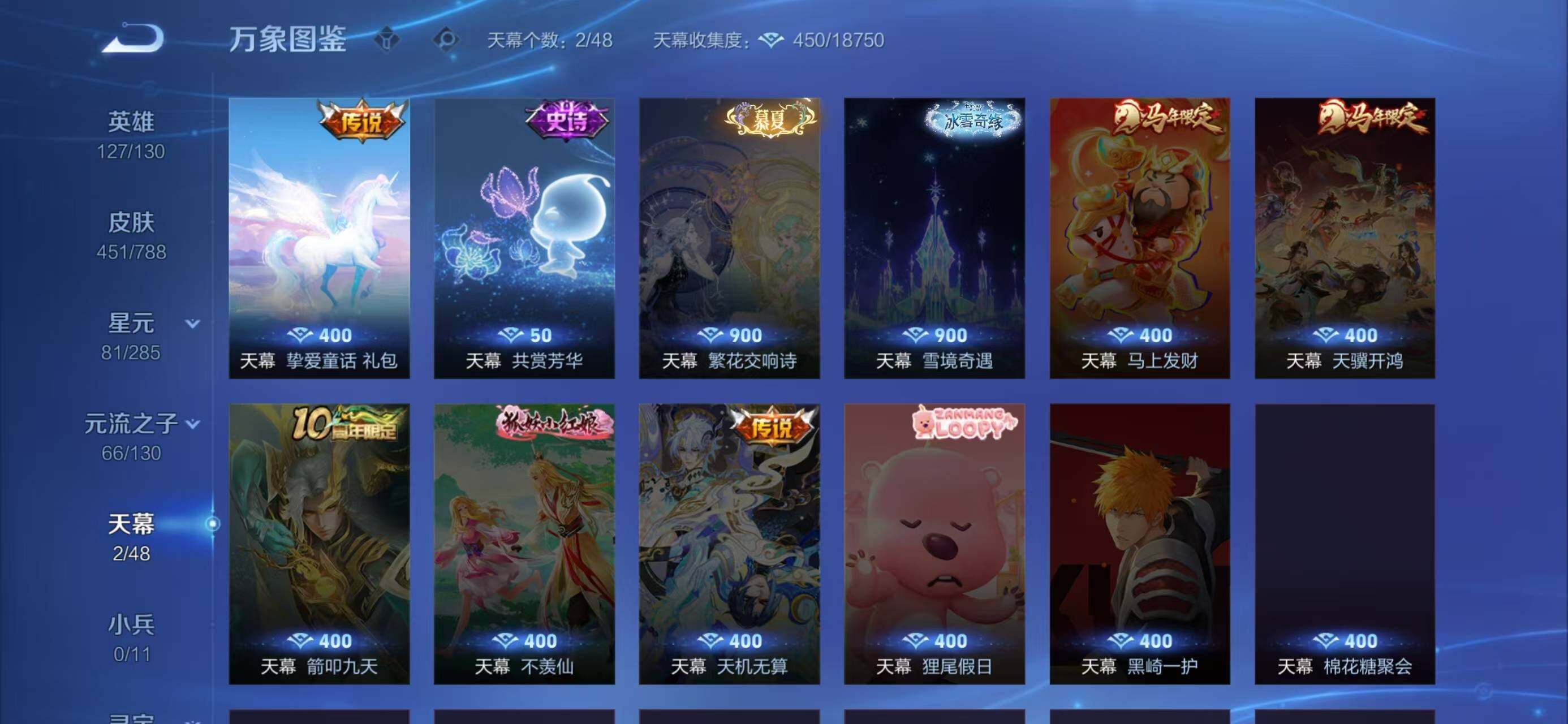 WZLX4318748王者荣耀账号详情图7
