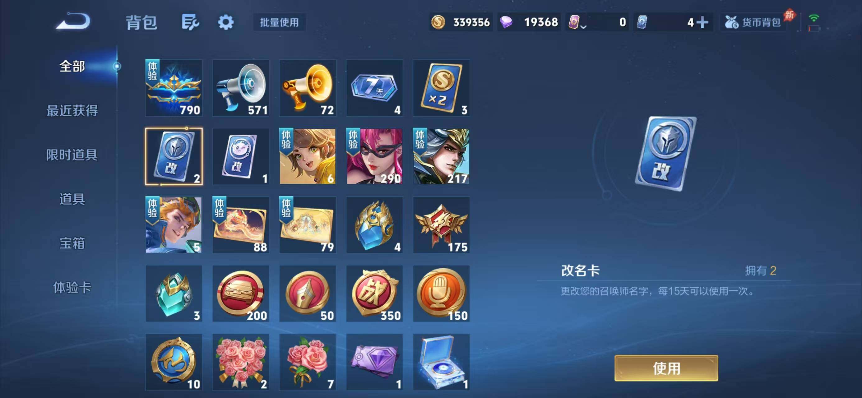 WZLX4318748王者荣耀账号详情图18