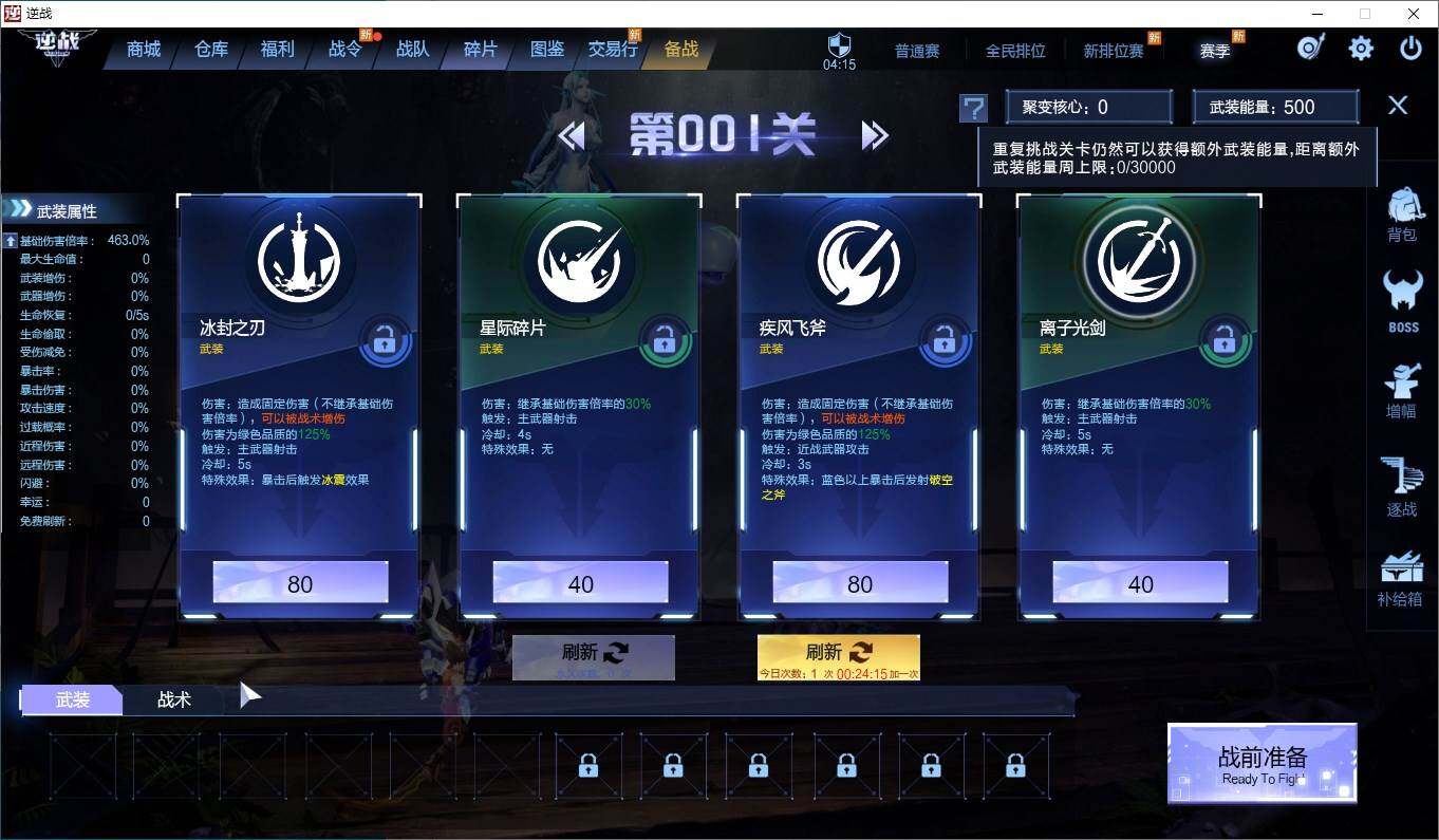 R1012/联通/可二次/【秘境增伤463...