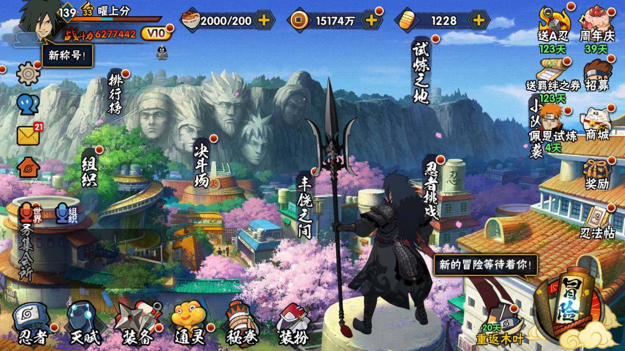 HYLFY431371火影忍者账号详情图3