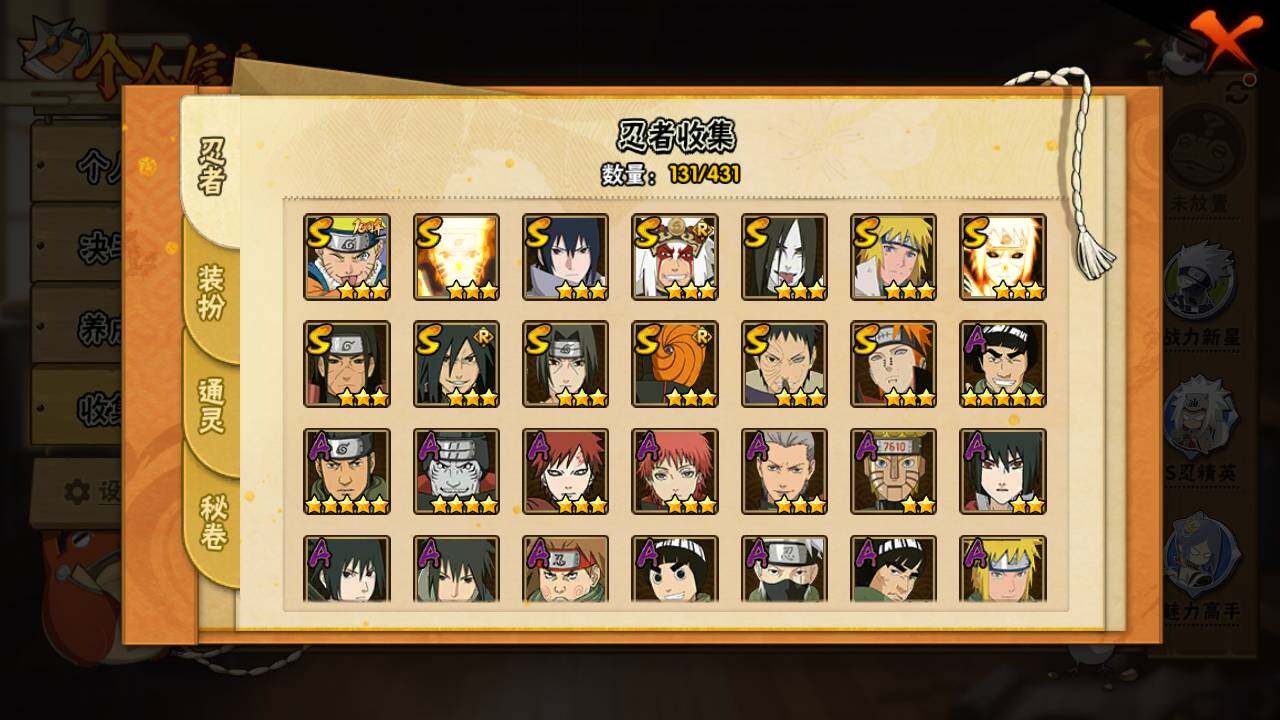 HYLFY431371火影忍者账号详情图5