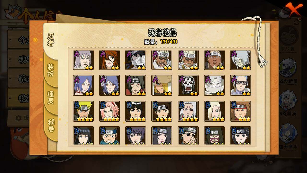 HYLFY431371火影忍者账号详情图6