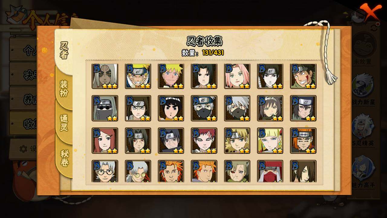 HYLFY431371火影忍者账号详情图7