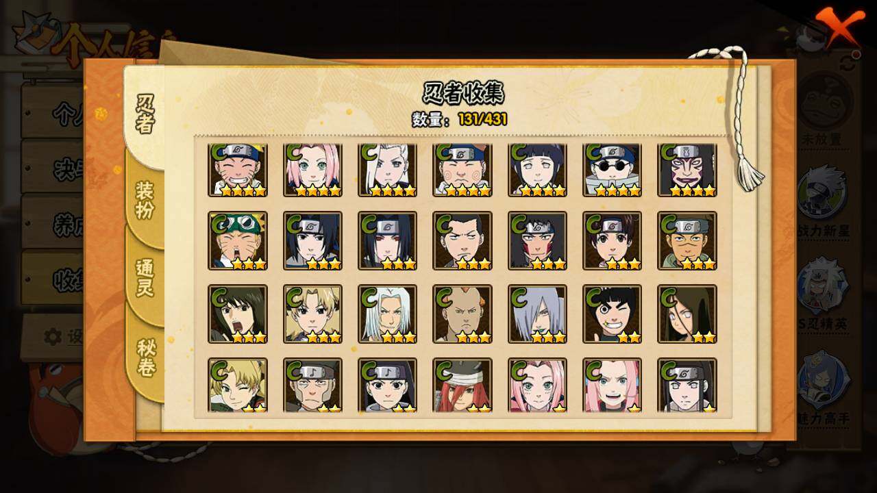 HYLFY431371火影忍者账号详情图8