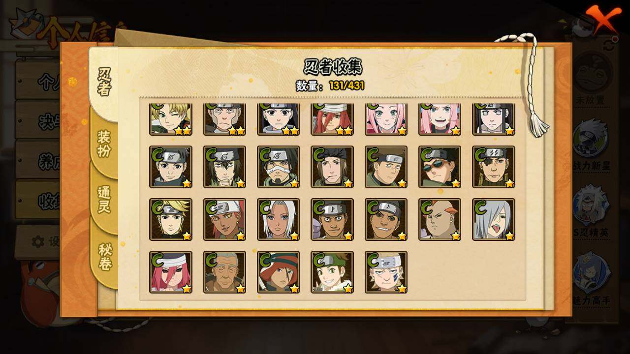 HYLFY431371火影忍者账号详情图9