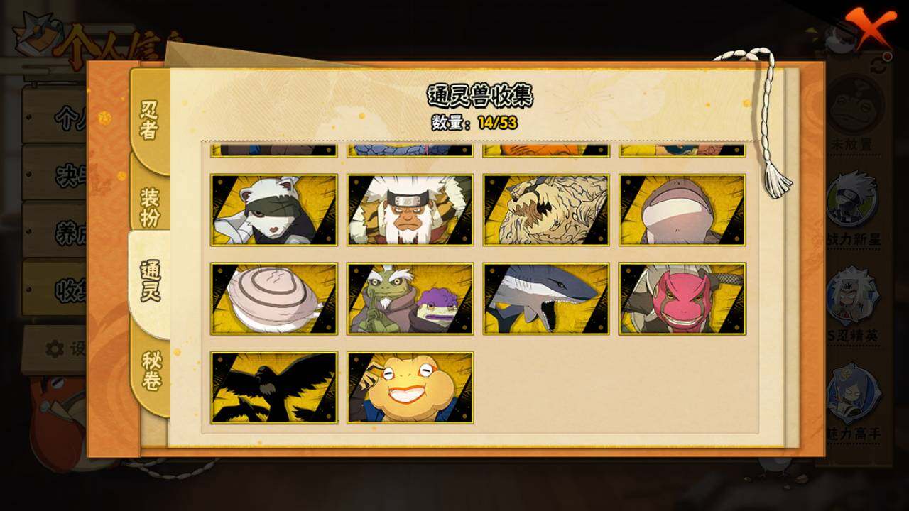 HYLFY431371火影忍者账号详情图11