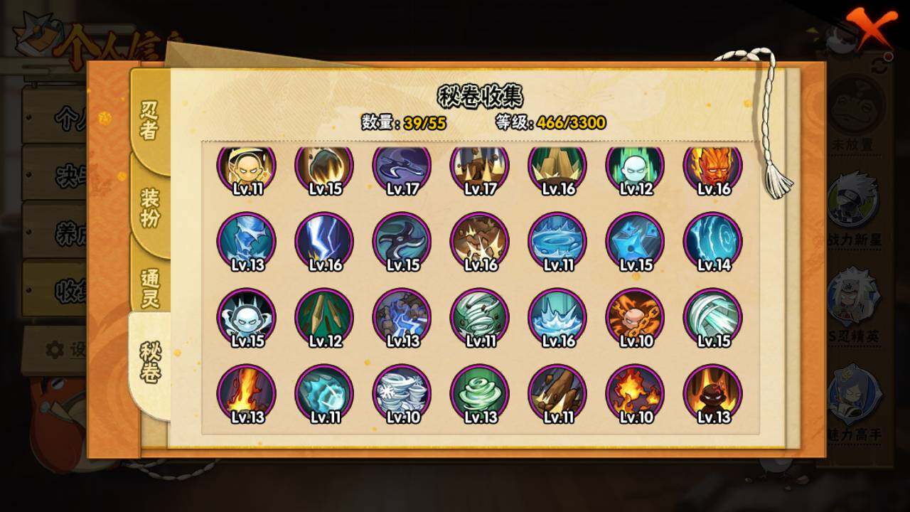 HYLFY431371火影忍者账号详情图12