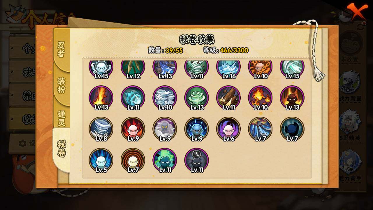 HYLFY431371火影忍者账号详情图13