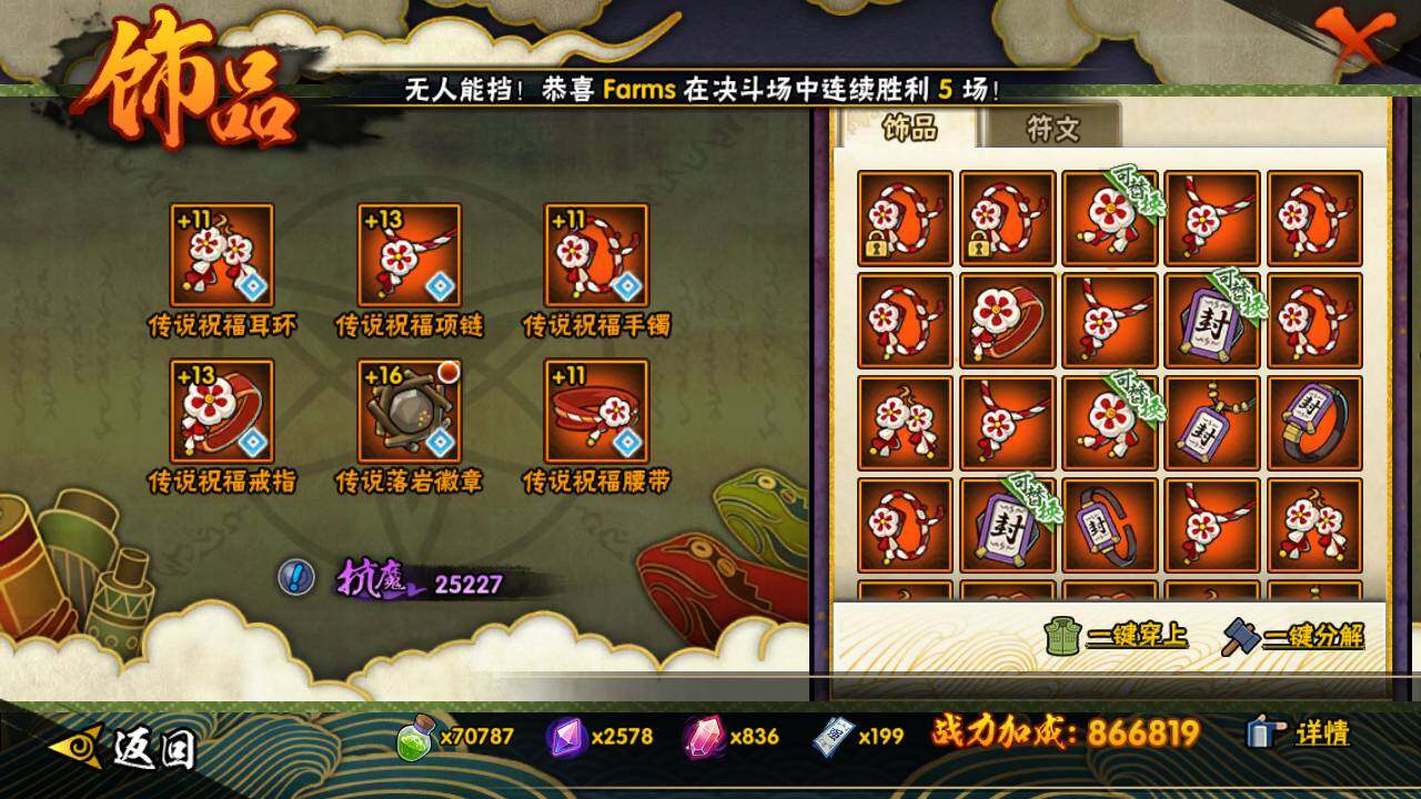 HYLFY431371火影忍者账号详情图15