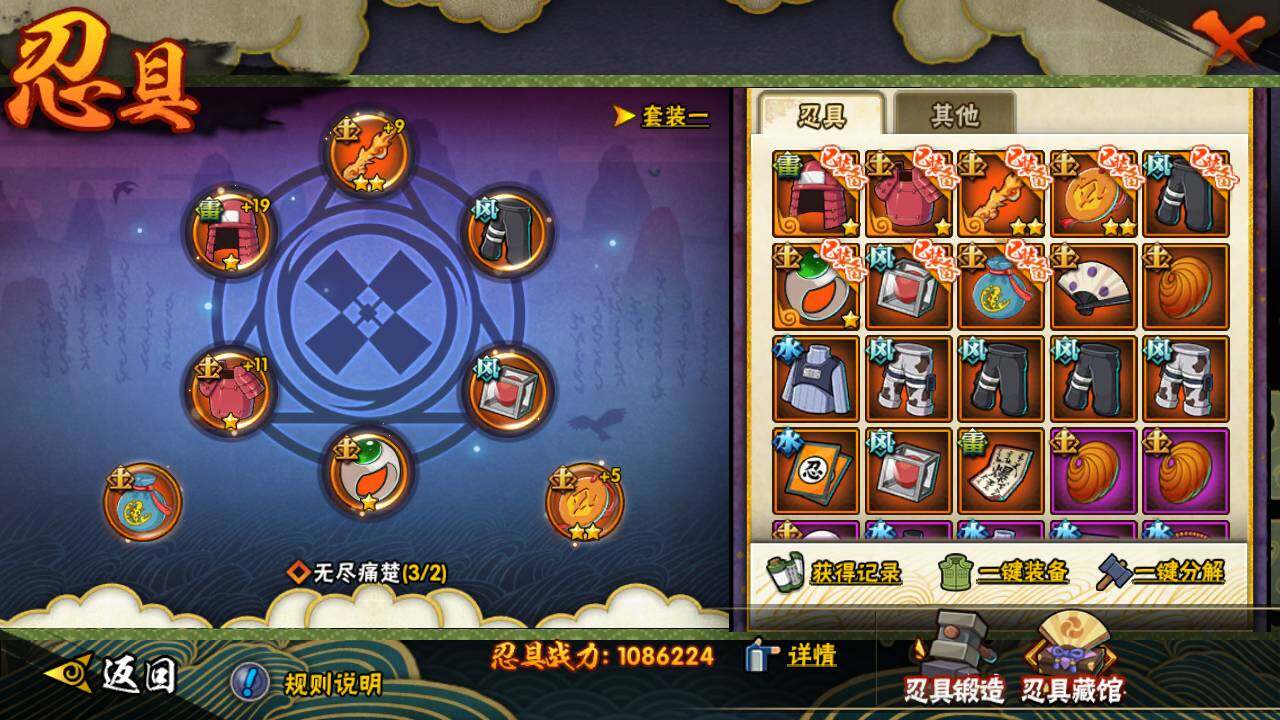 HYLFY431371火影忍者账号详情图16