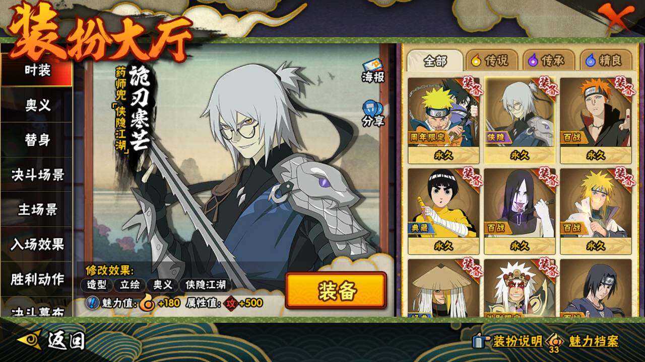 HYLFY431371火影忍者账号详情图17