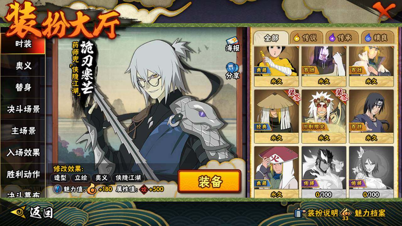 HYLFY431371火影忍者账号详情图18