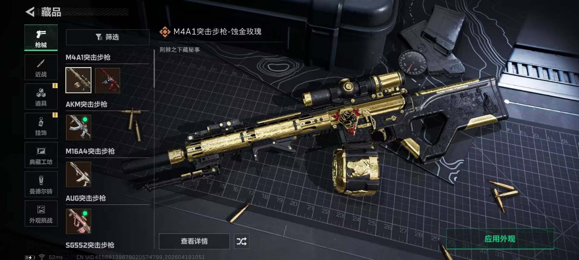 SJZEY4101998三角洲行动账号详情图30