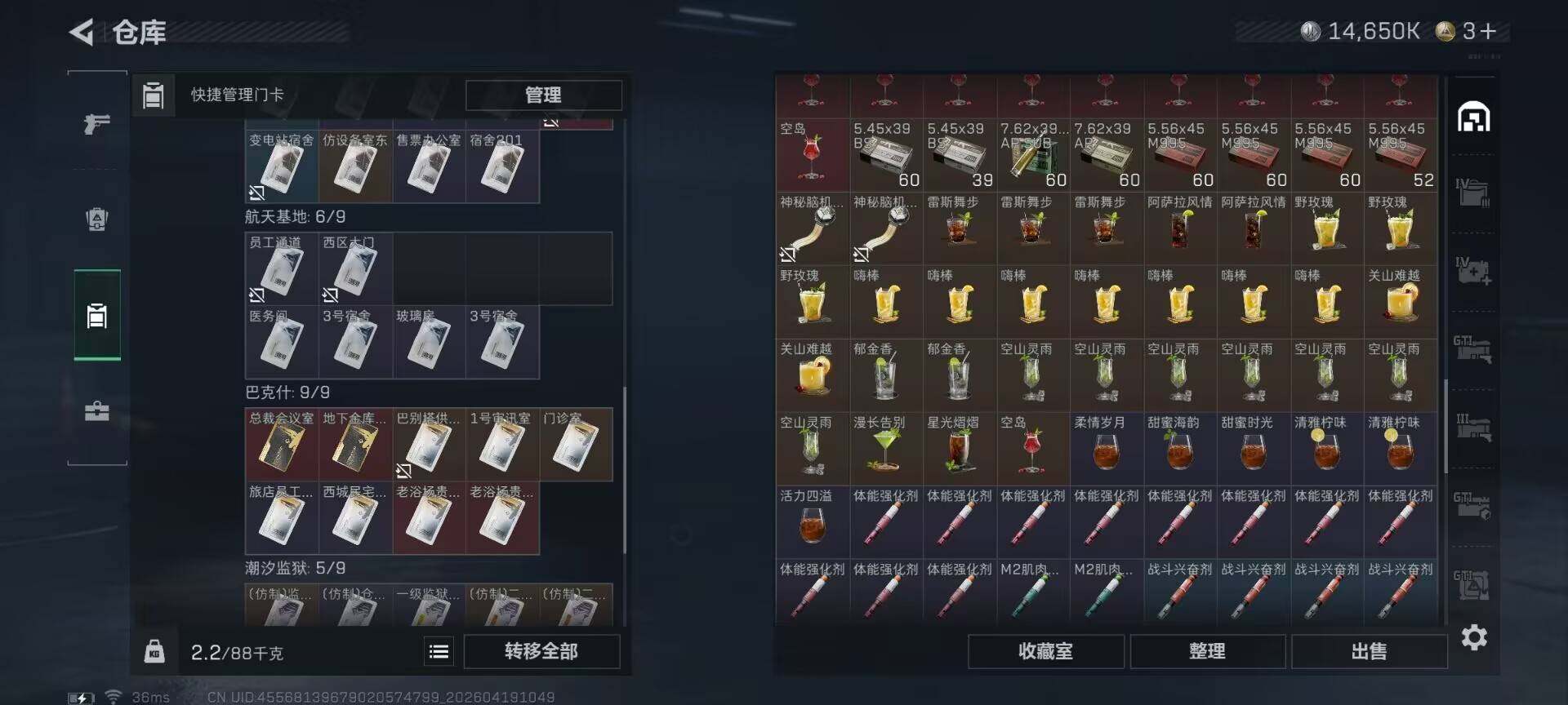 SJZEY4101998三角洲行动账号详情图20