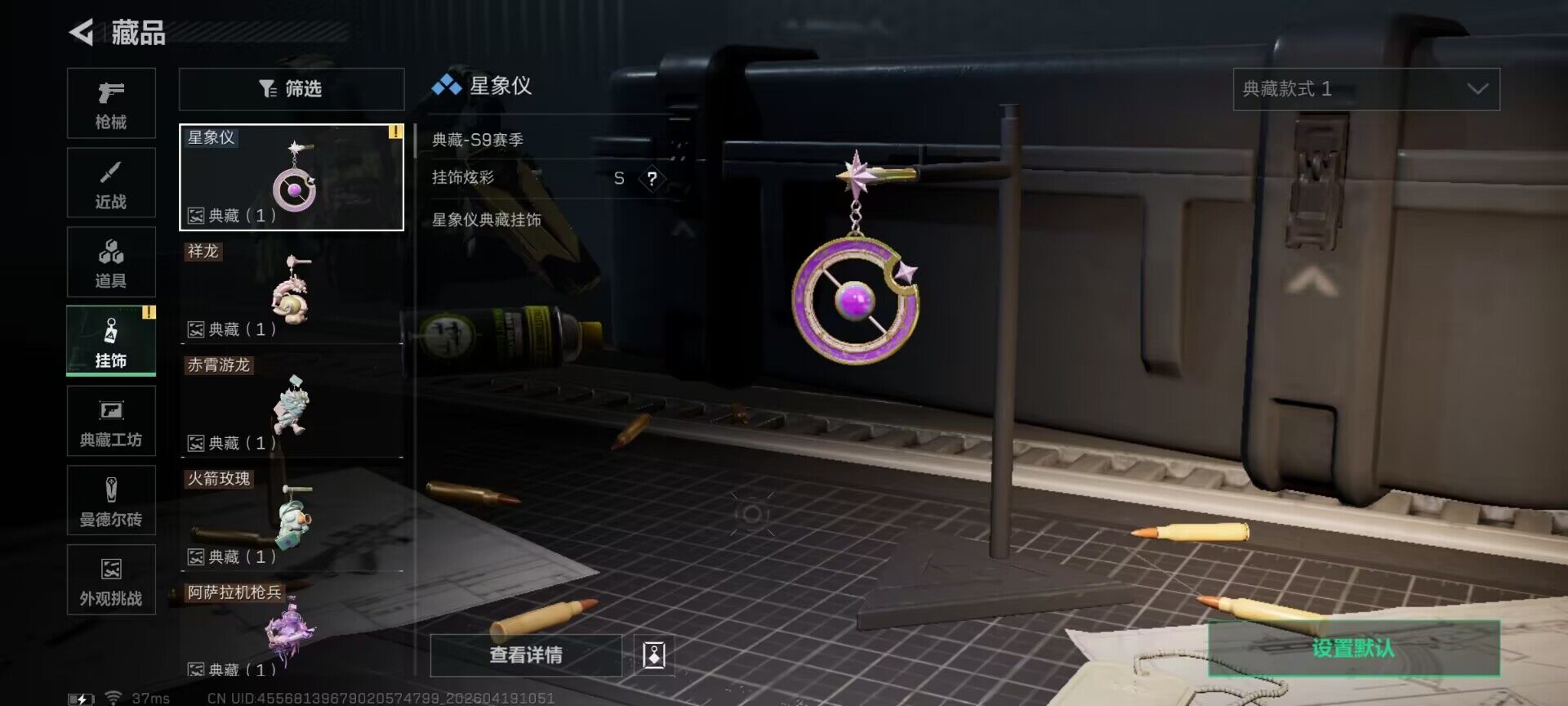 SJZEY4101998三角洲行动账号详情图23