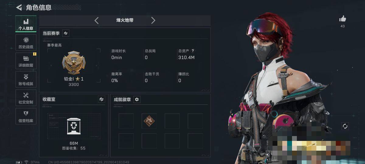 SJZEY4101998三角洲行动账号详情图5