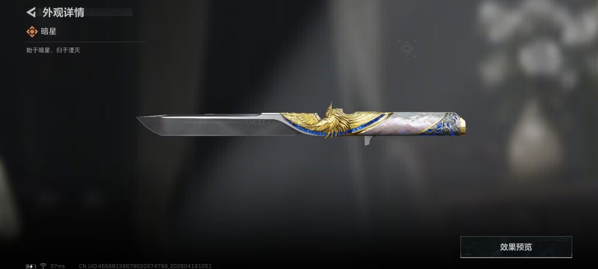 SJZEY4101998三角洲行动账号详情图9