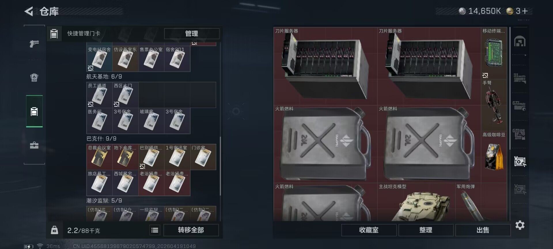 SJZEY4101998三角洲行动账号详情图18