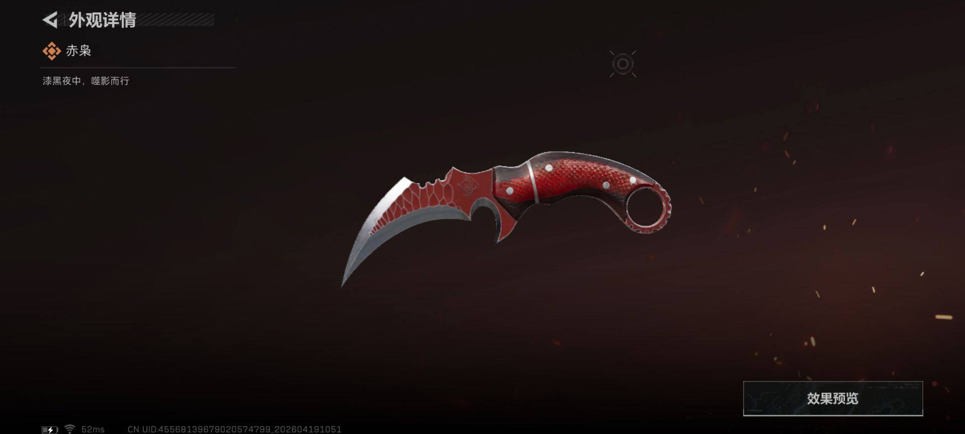 SJZEY4101998三角洲行动账号详情图7