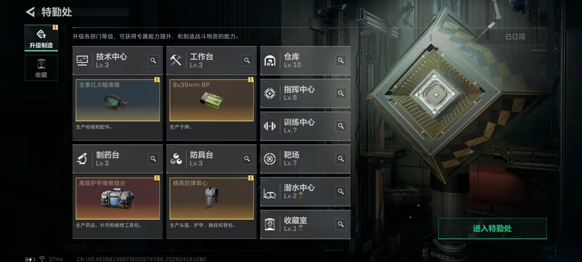 SJZEY4101998三角洲行动账号详情图26