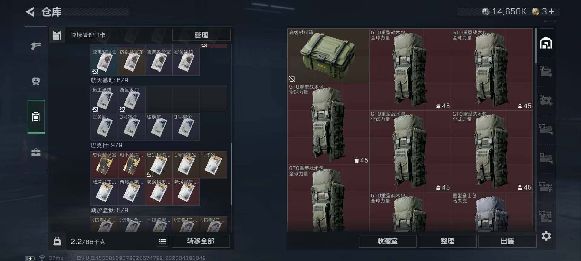 SJZEY4101998三角洲行动账号详情图16