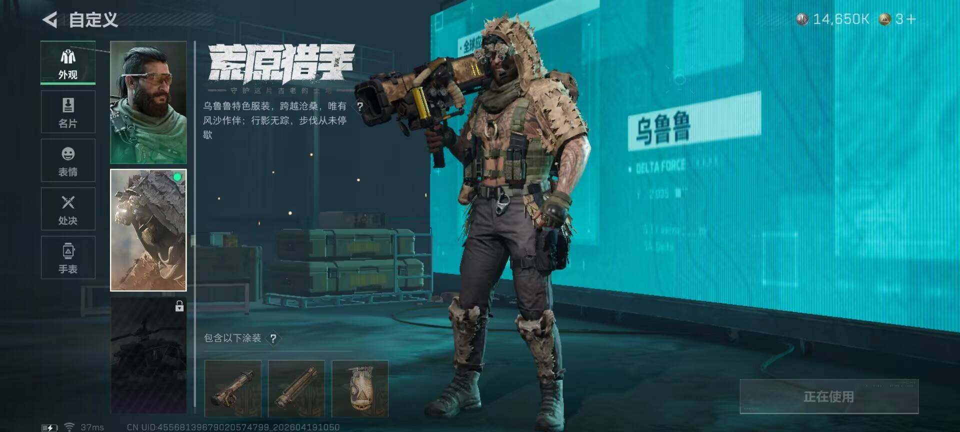 SJZEY4101998三角洲行动账号详情图12