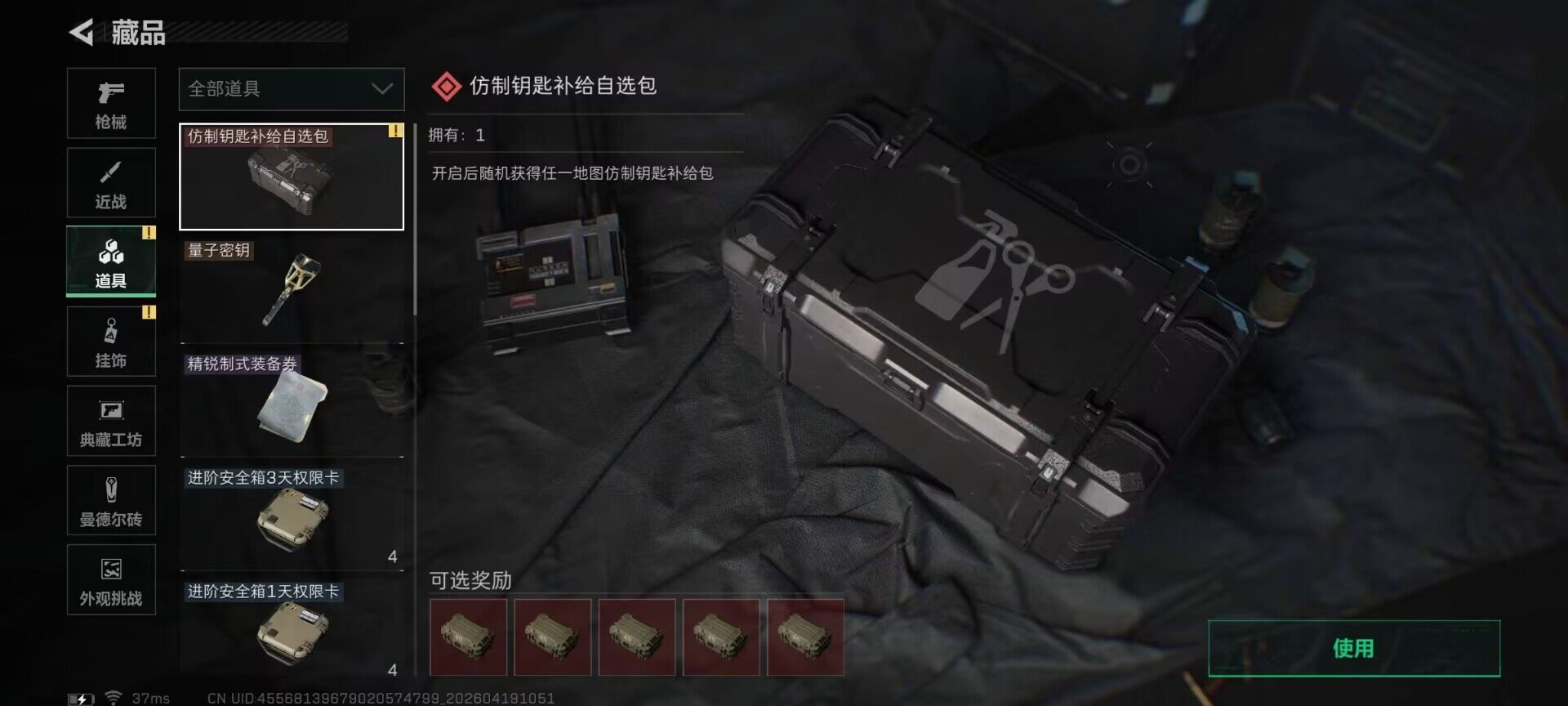 SJZEY4101998三角洲行动账号详情图27