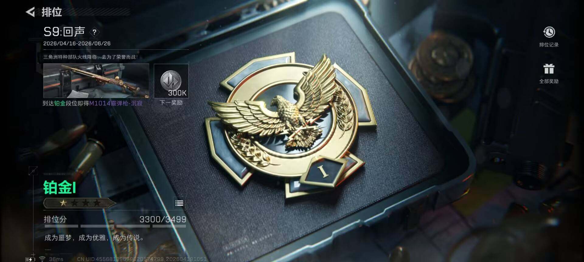 SJZEY4101998三角洲行动账号详情图28