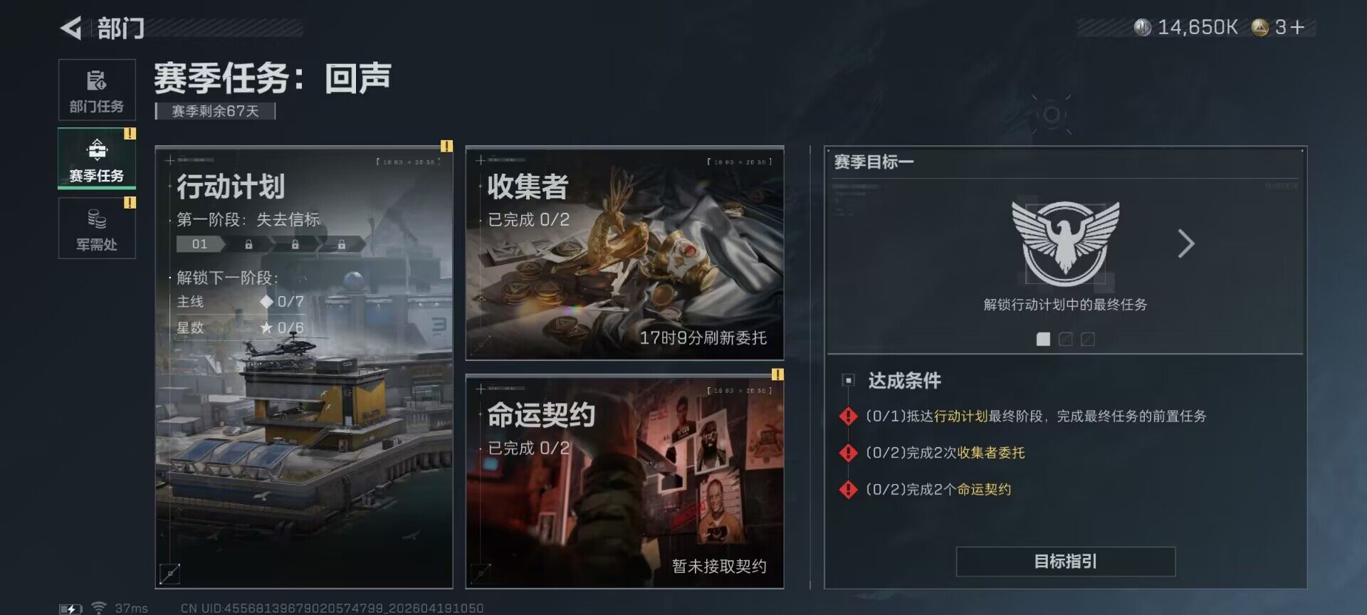 SJZEY4101998三角洲行动账号详情图29