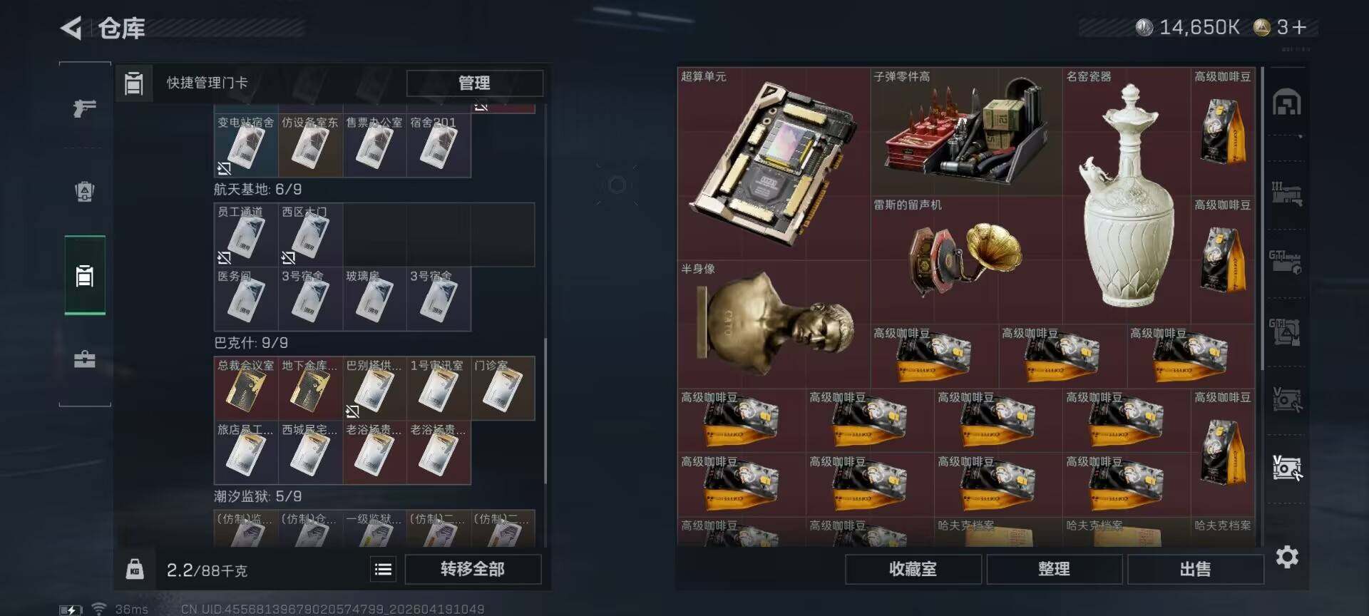 SJZEY4101998三角洲行动账号详情图15