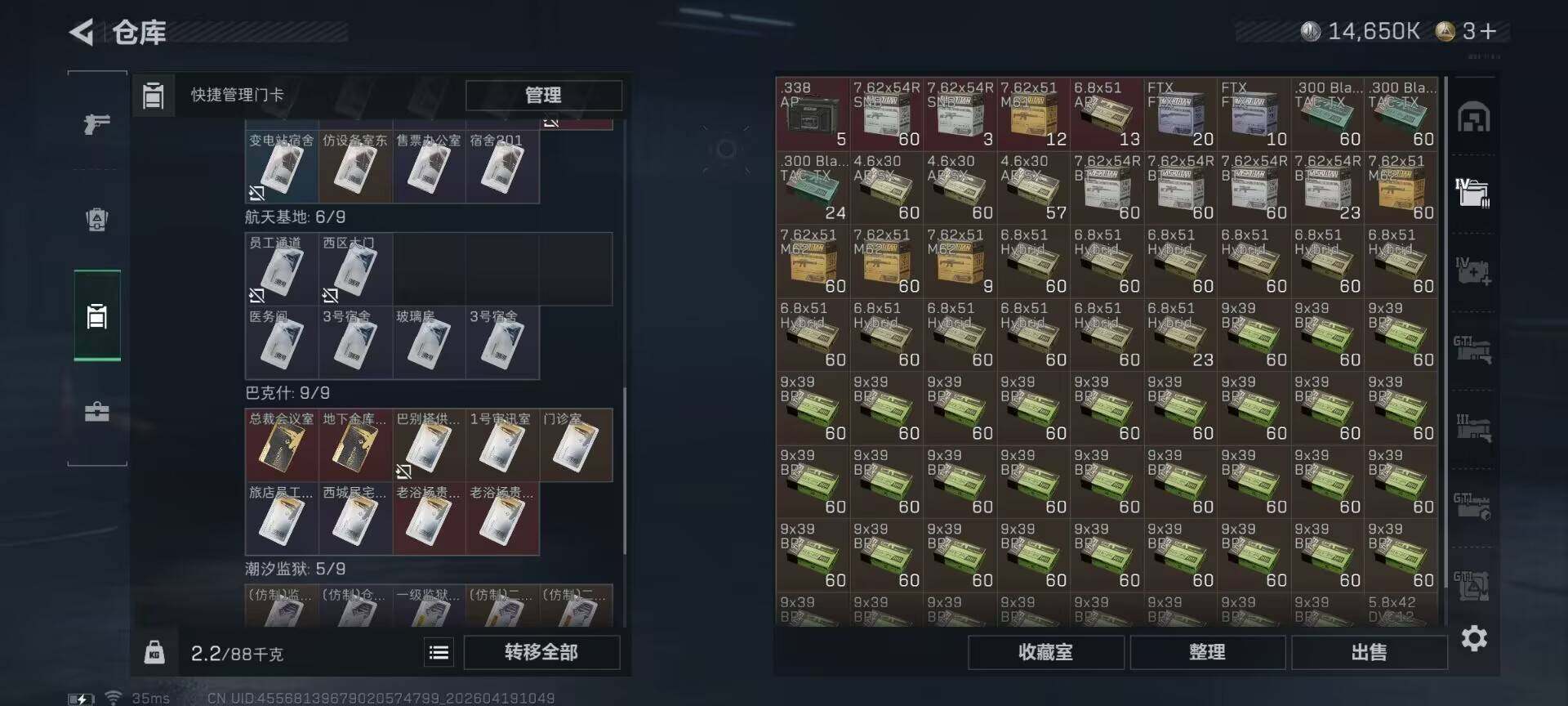 SJZEY4101998三角洲行动账号详情图19