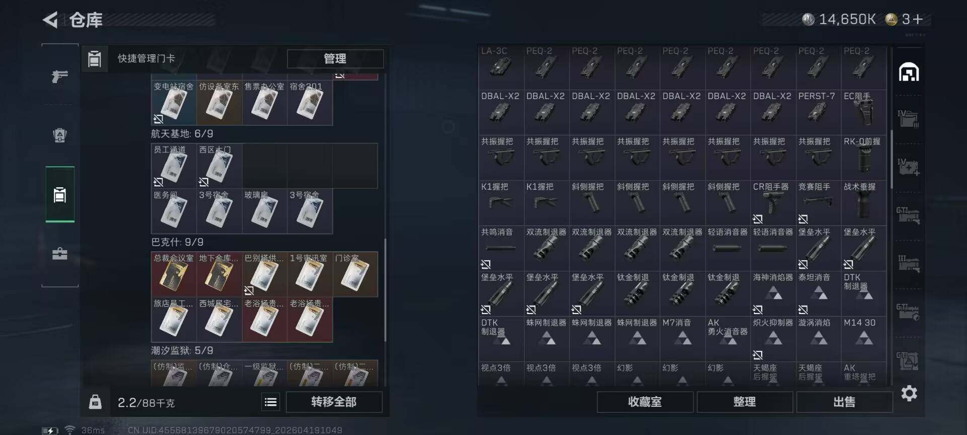 SJZEY4101998三角洲行动账号详情图21