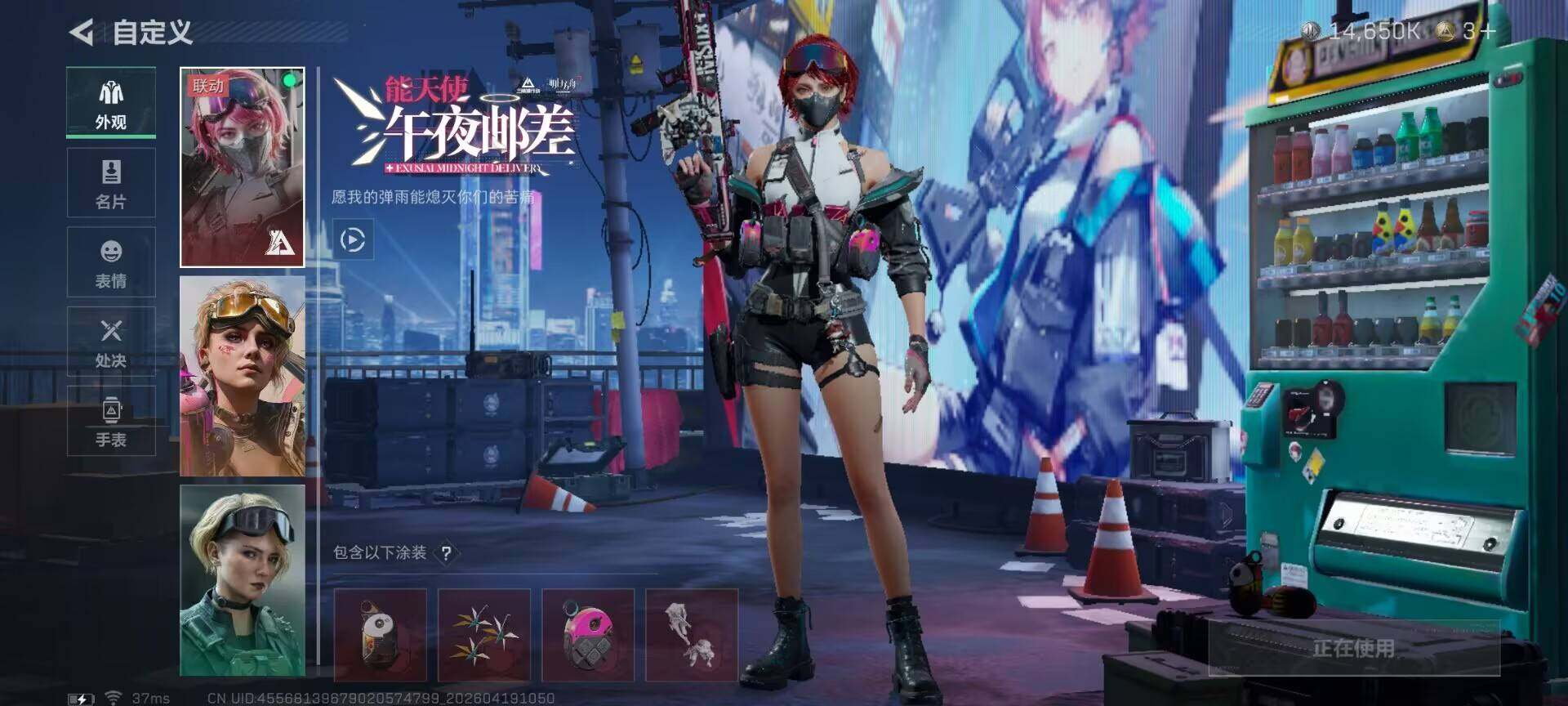 SJZEY4101998三角洲行动账号详情图6