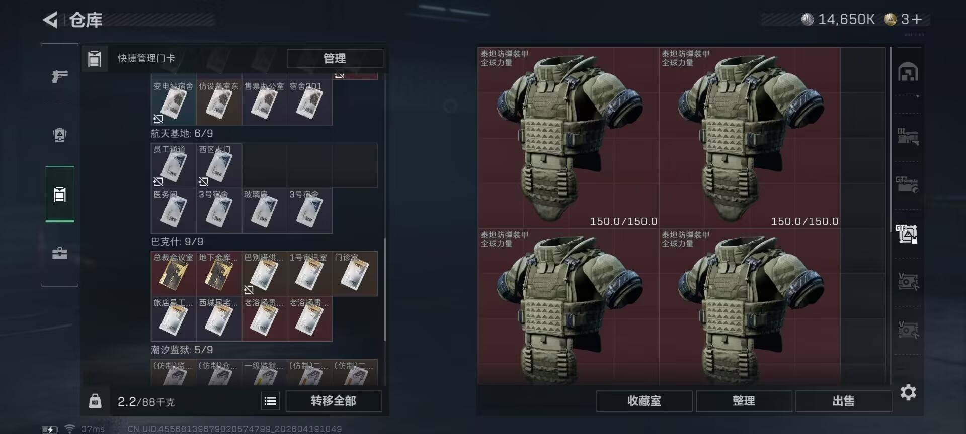 SJZEY4101998三角洲行动账号详情图17