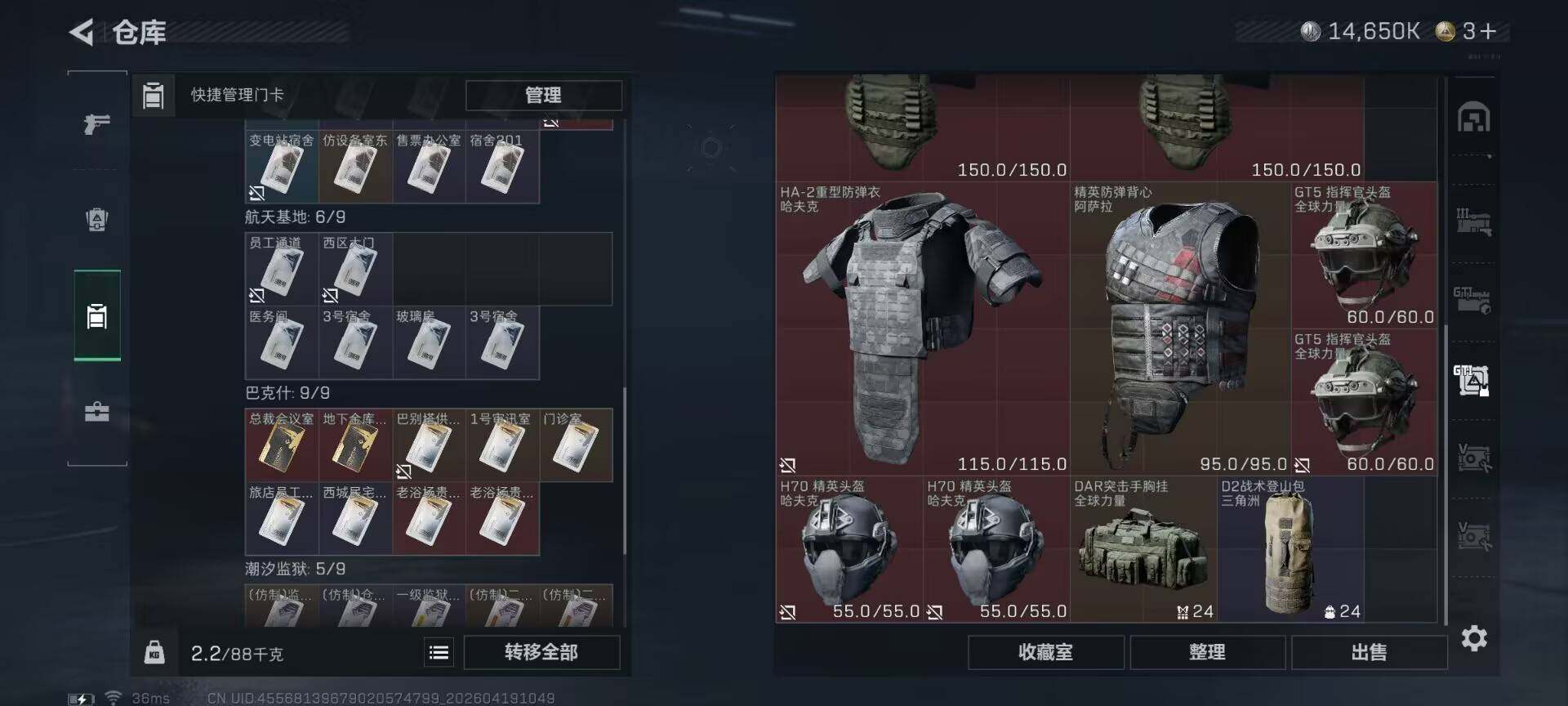 SJZEY4101998三角洲行动账号详情图14